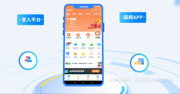郫县电力供需平台MG动画制作_电力系统可视化动画设计_智慧电网数字化宣传动画_电网科普动画_